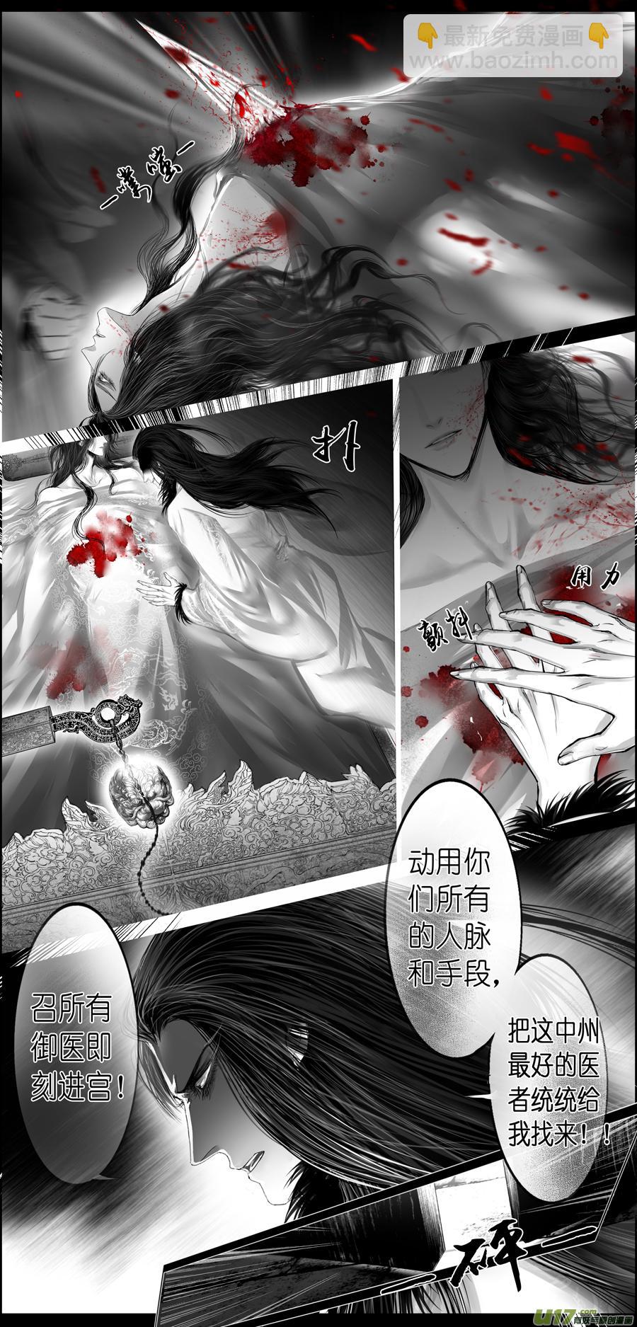 繁霜尽是心头血 十三-第314话