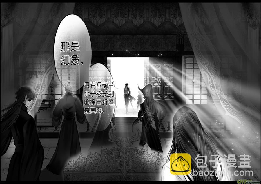 繁霜尽是心头血 十三-第314话