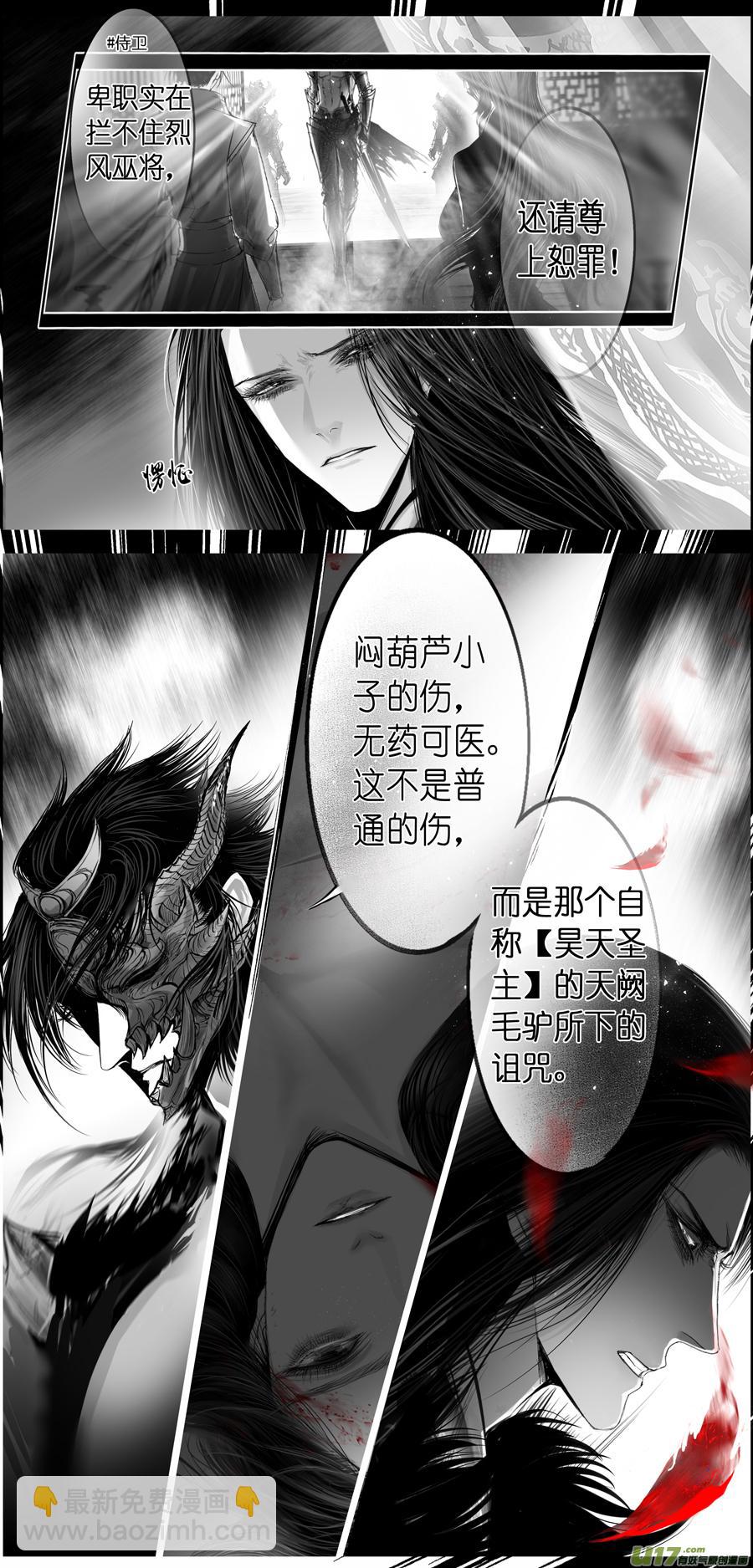 繁霜尽是心头血 十三-第314话