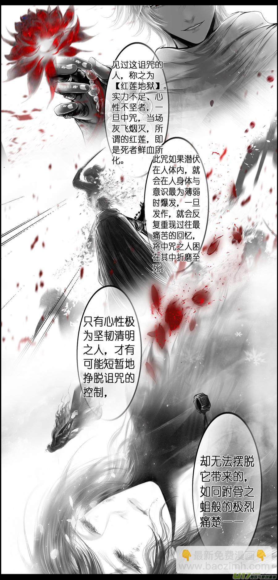 繁霜尽是心头血 十三-第314话
