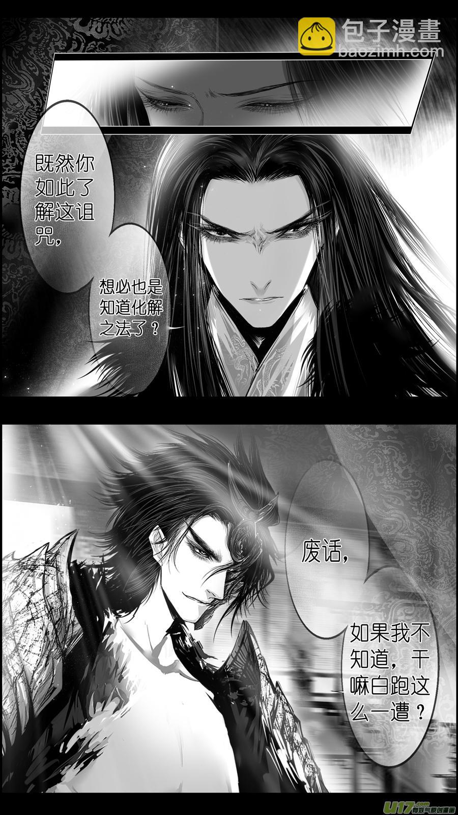 繁霜尽是心头血 十三-第314话