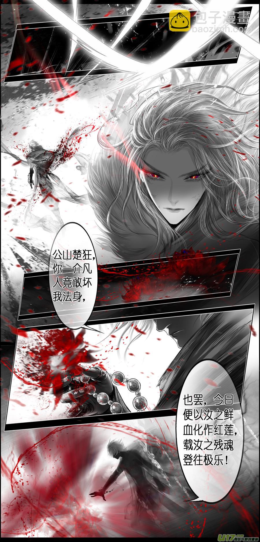 繁霜尽是心头血 十三-第314话