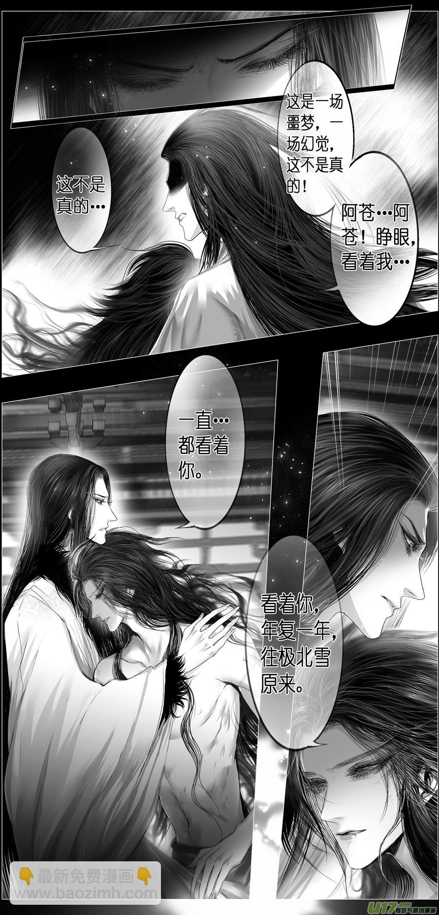 繁霜尽是心头血 十五-第316话