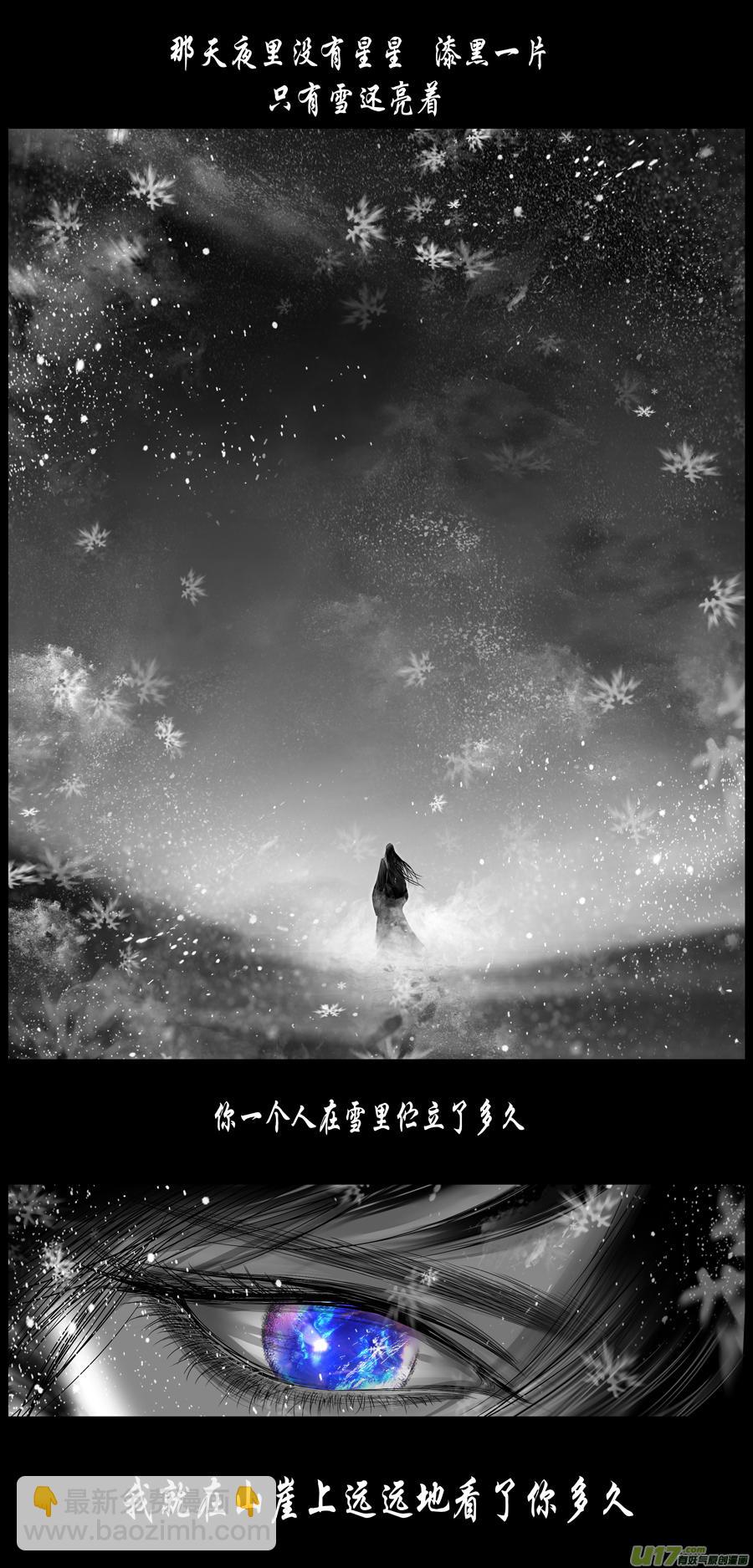 繁霜尽是心头血 十五-第316话