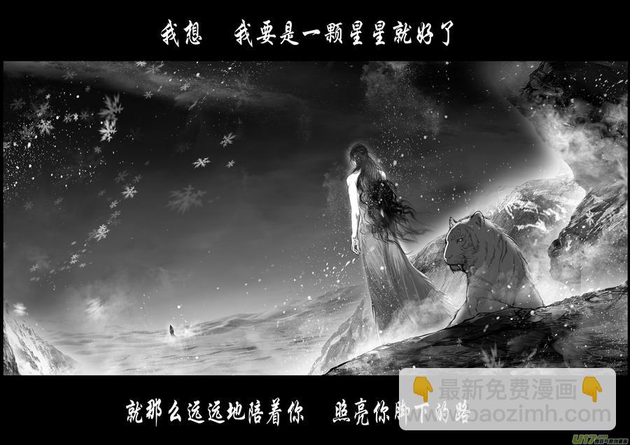 繁霜尽是心头血 十五-第316话