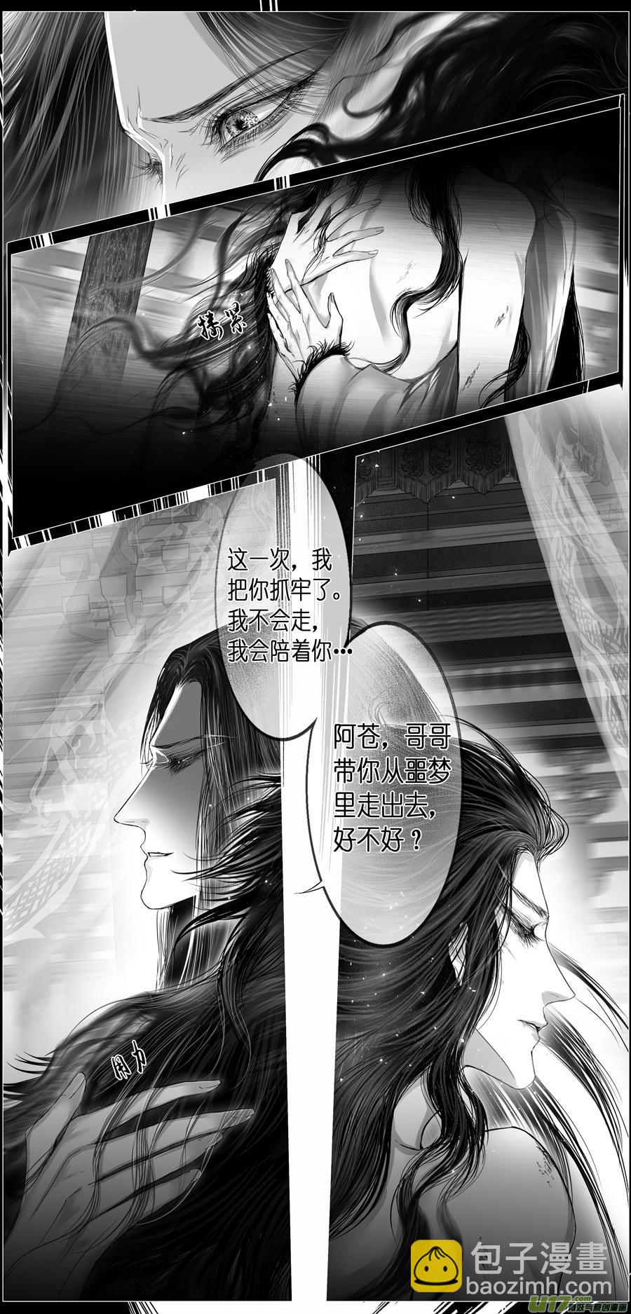 繁霜尽是心头血 十五-第316话