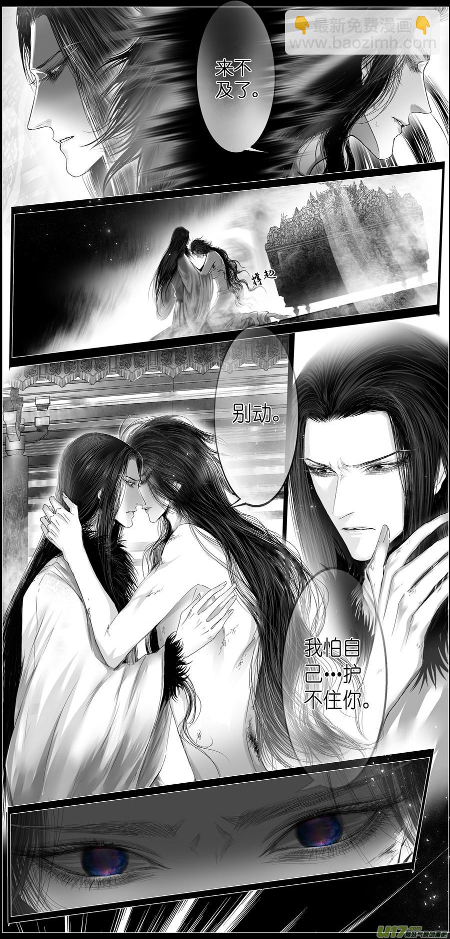 繁霜尽是心头血 十五-第316话