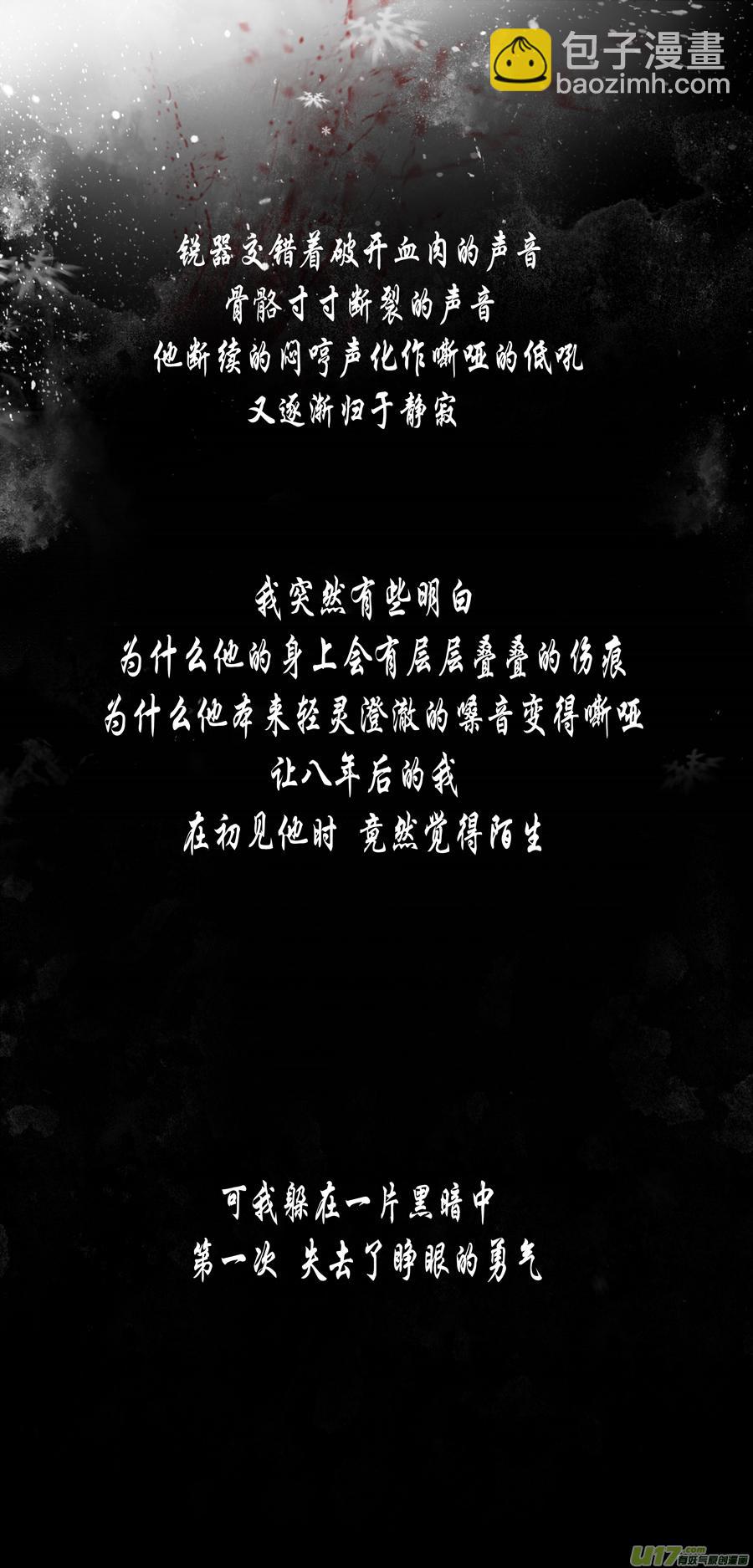 繁霜尽是心头血 十五-第316话