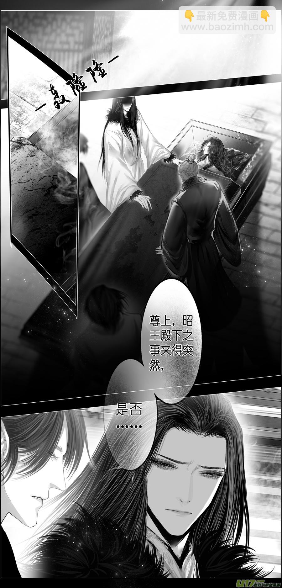 繁霜尽是心头血 十七-第318话