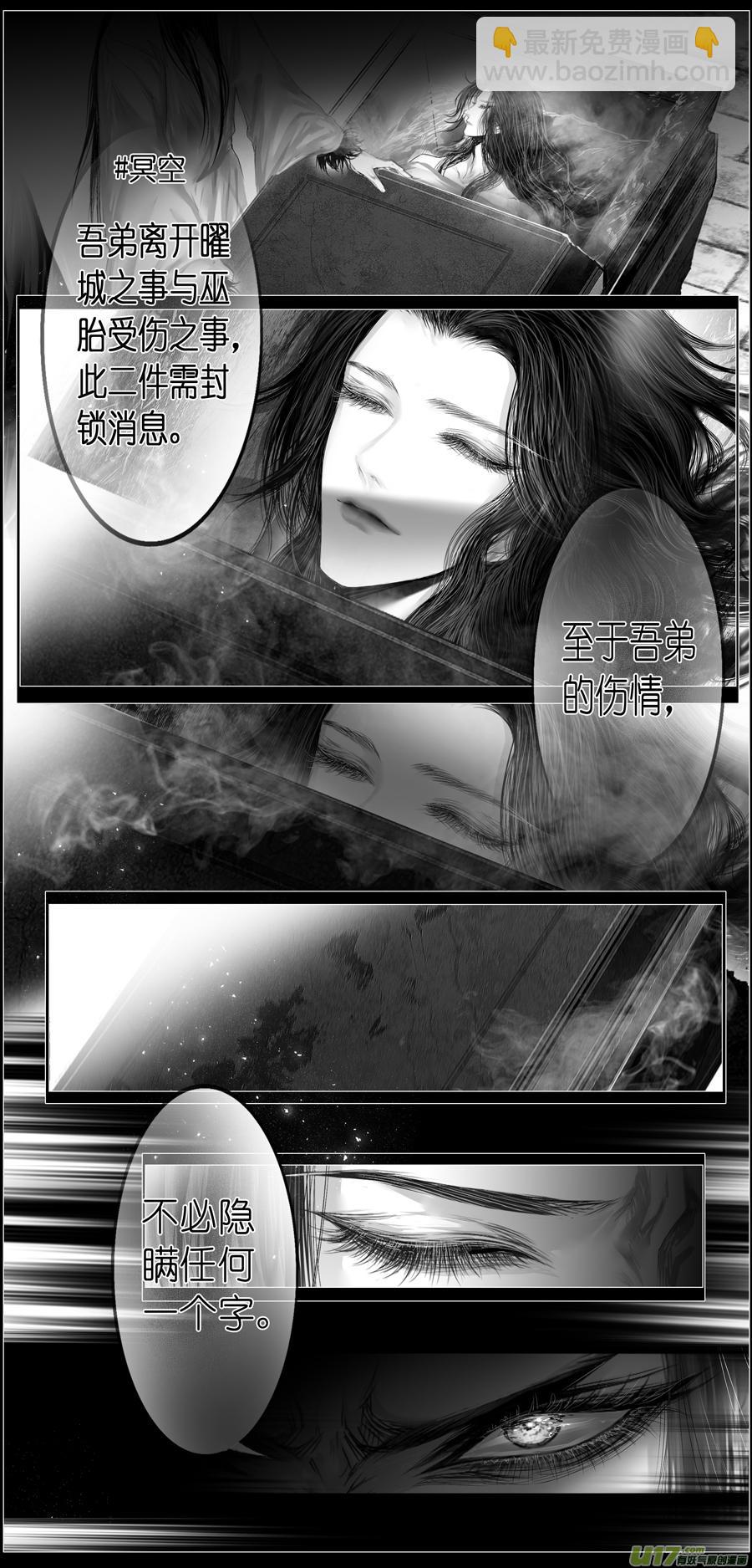繁霜尽是心头血 十七-第318话