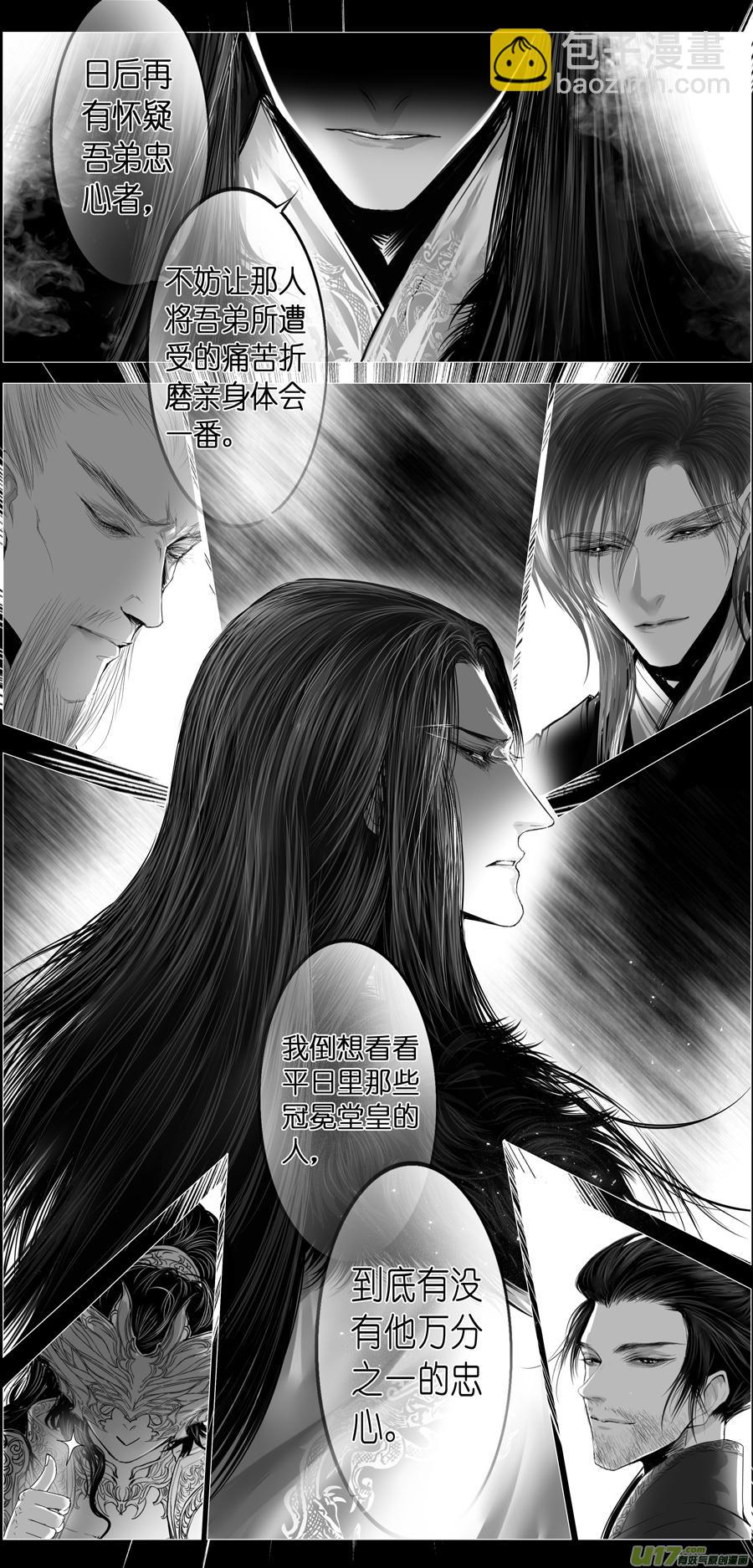 繁霜尽是心头血 十七-第318话