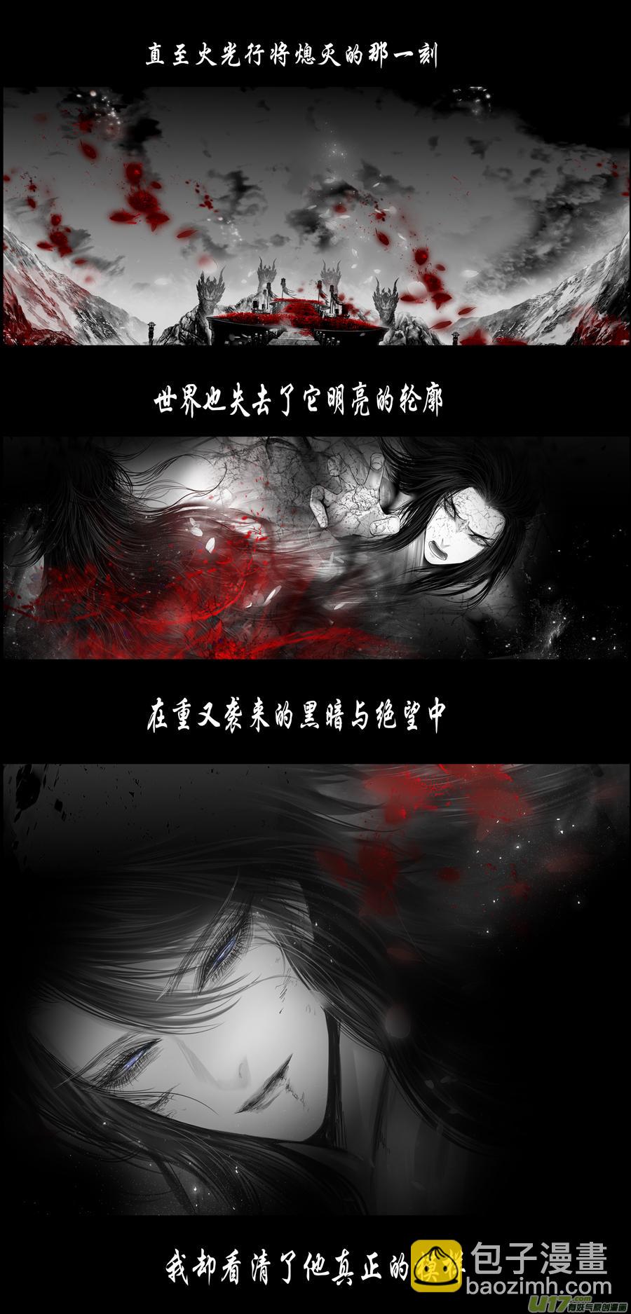 繁霜尽是心头血 十七-第318话