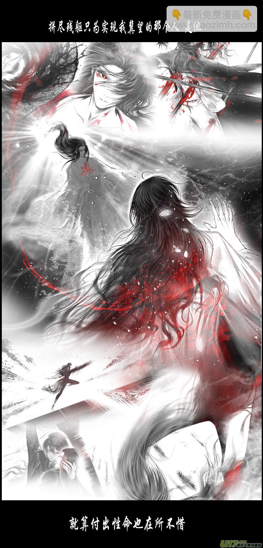 繁霜尽是心头血 十七-第318话