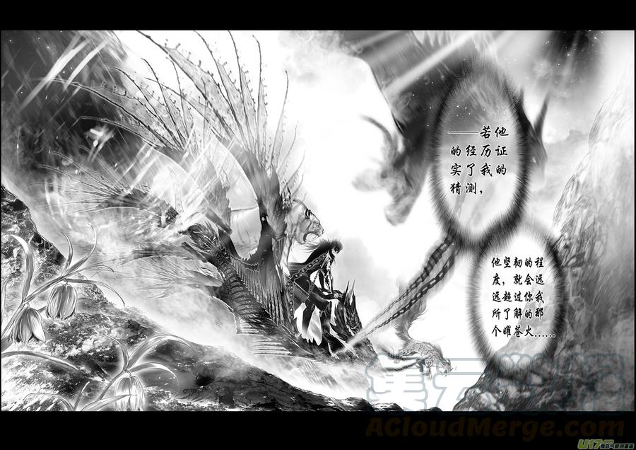 繁霜尽是心头血 十九-第320话