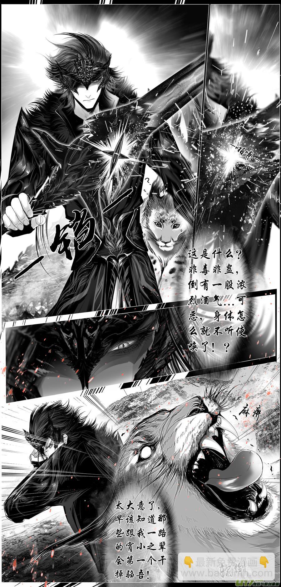 繁霜尽是心头血 十九-第320话