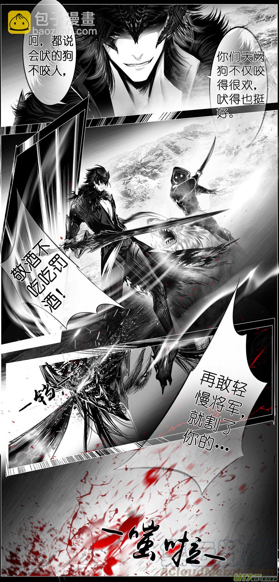 繁霜尽是心头血 十九-第320话