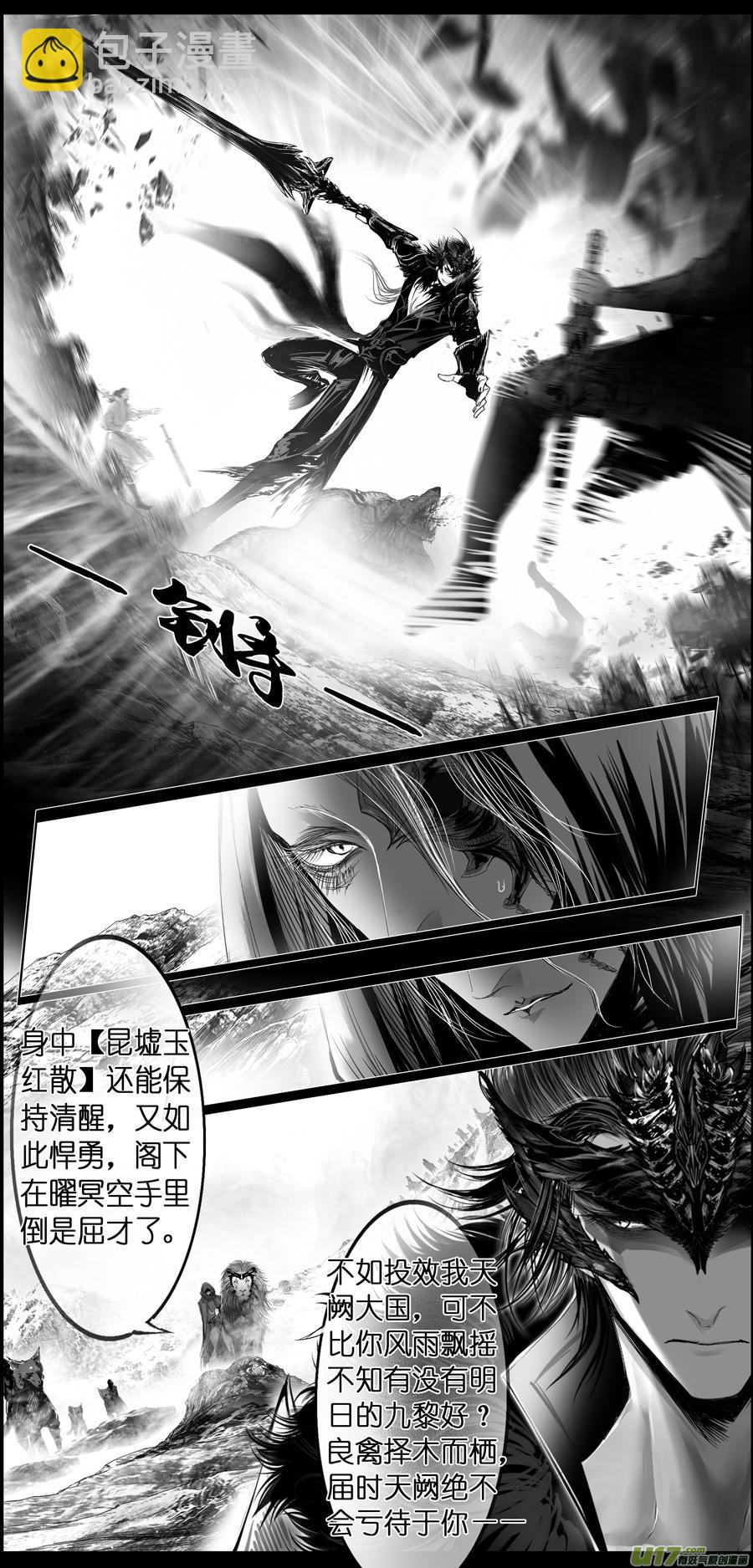 繁霜尽是心头血 十九-第320话