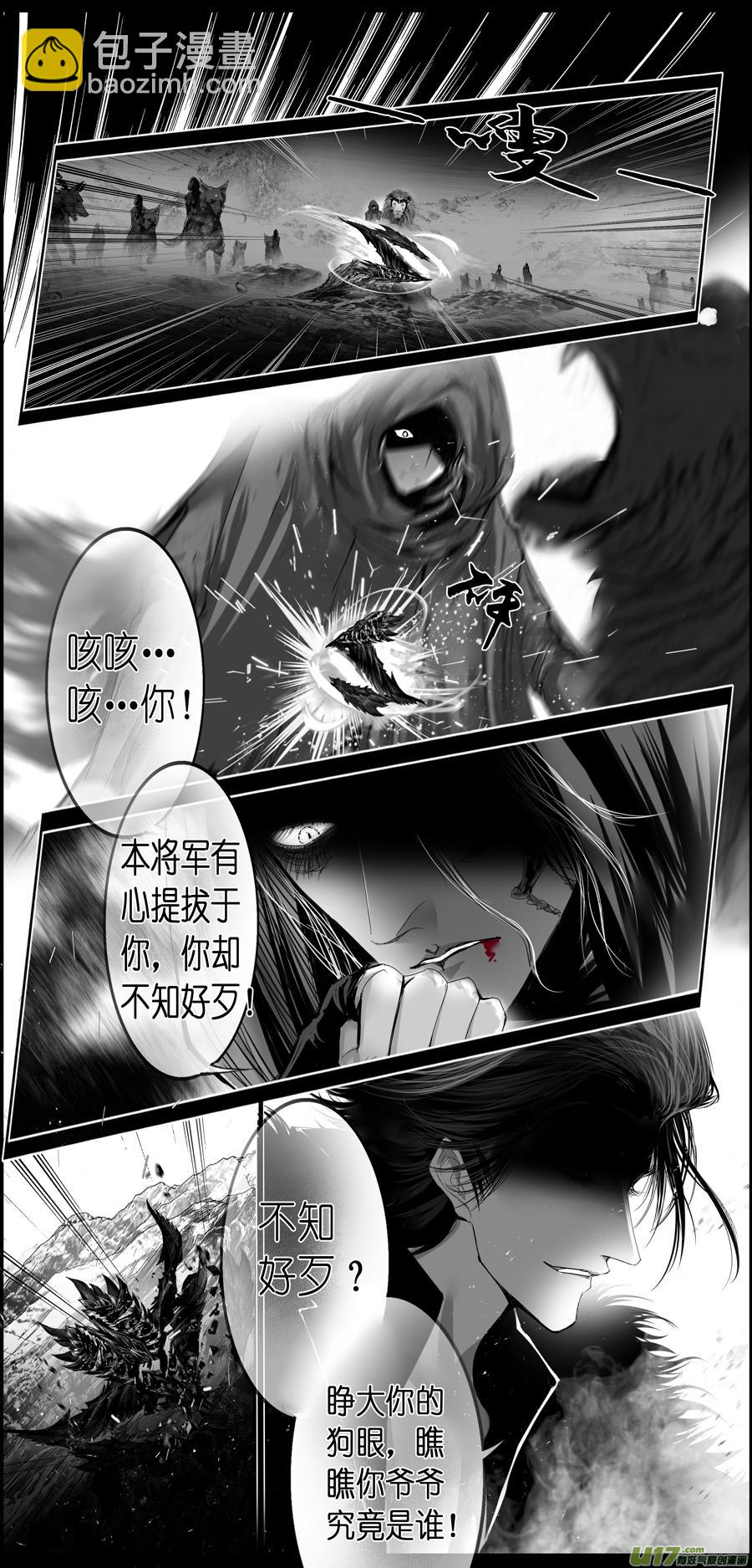 繁霜尽是心头血 十九-第320话