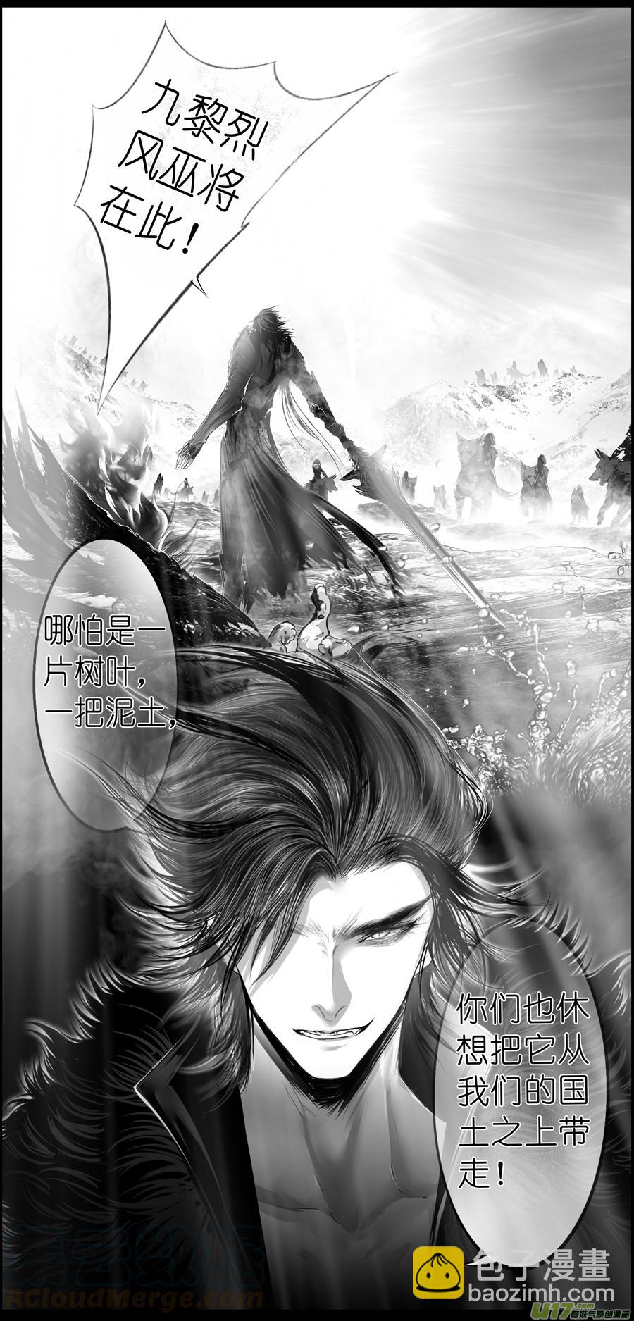繁霜尽是心头血 十九-第320话