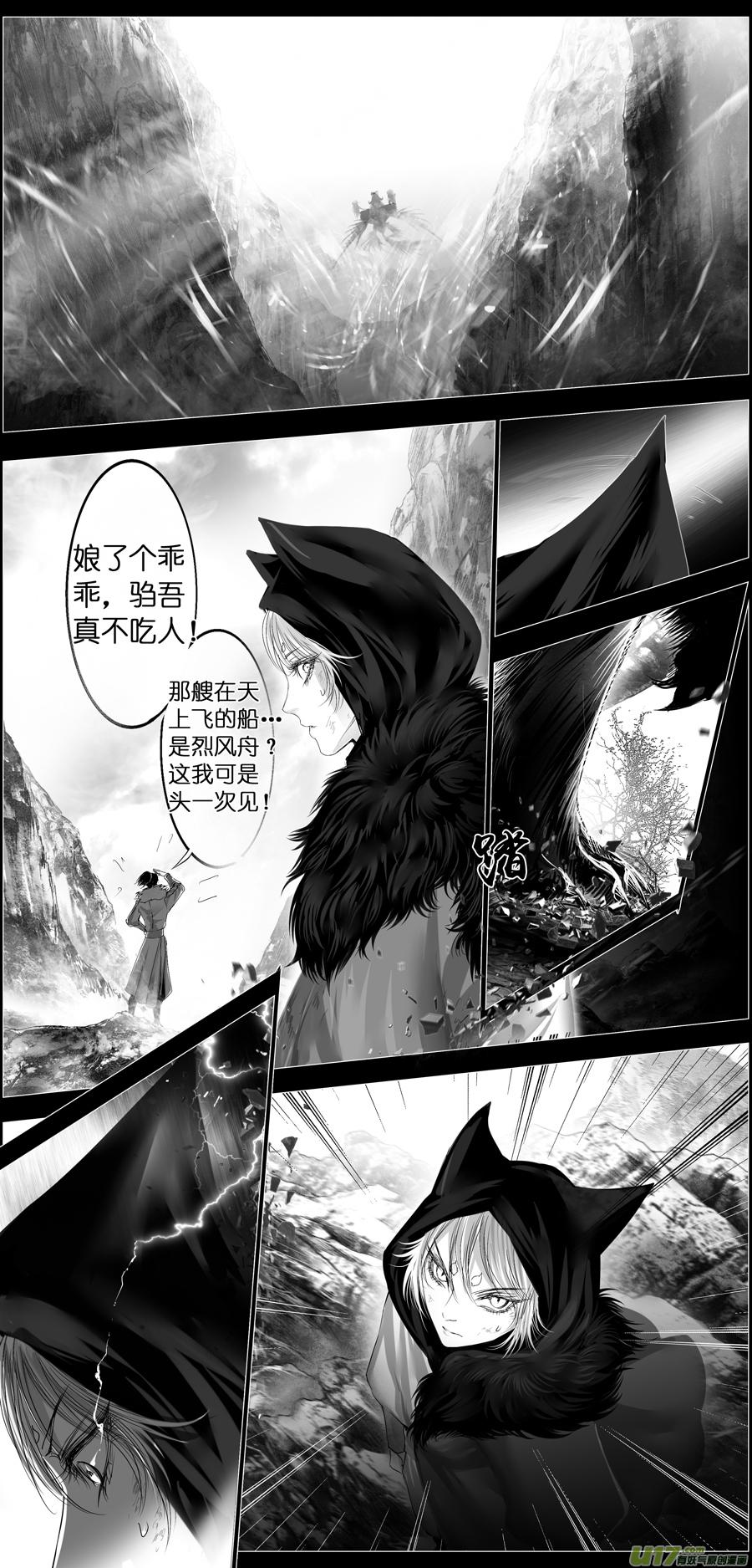 繁霜尽是心头血 十九-第320话
