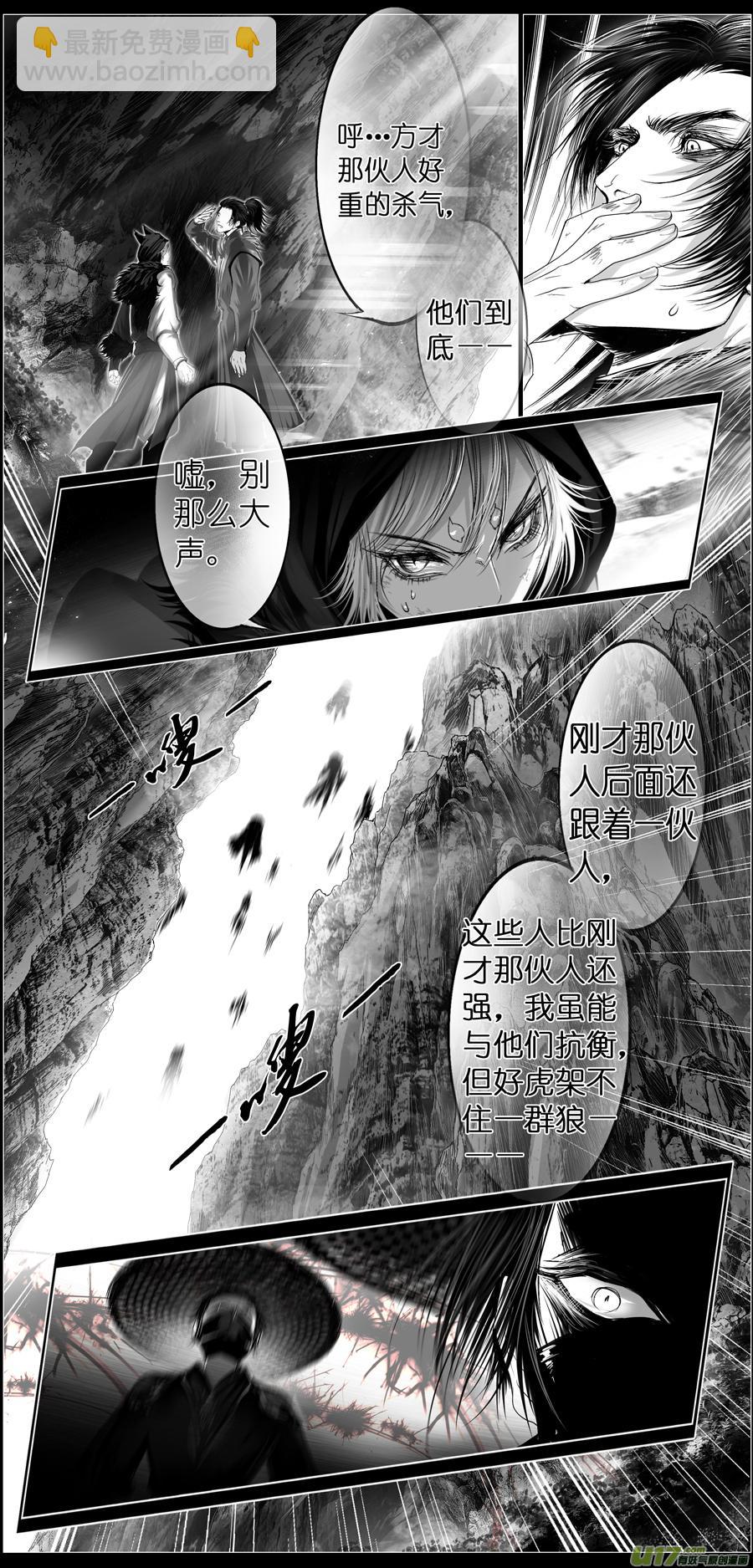 繁霜尽是心头血 十九-第320话