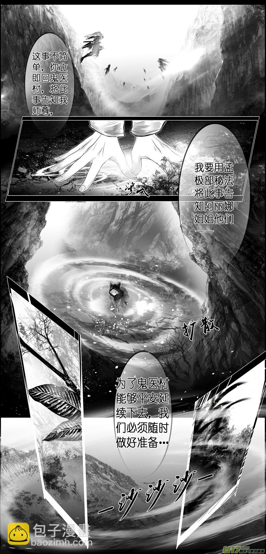 繁霜尽是心头血 十九-第320话