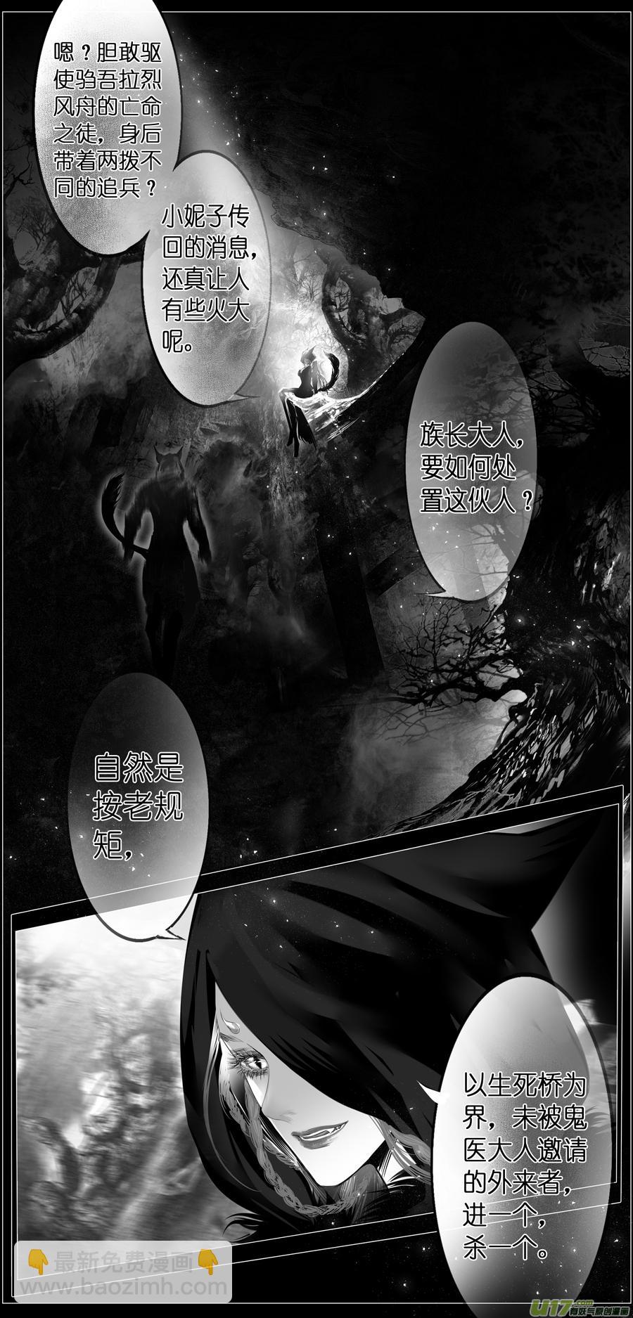 繁霜尽是心头血 十九-第320话