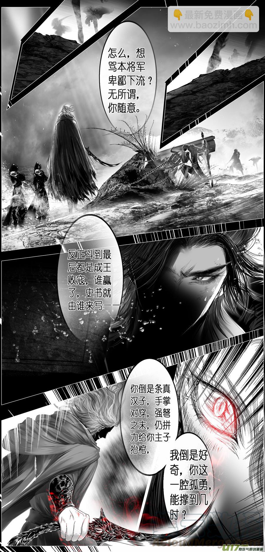 繁霜尽是心头血二十一 中州九黎志-第322话