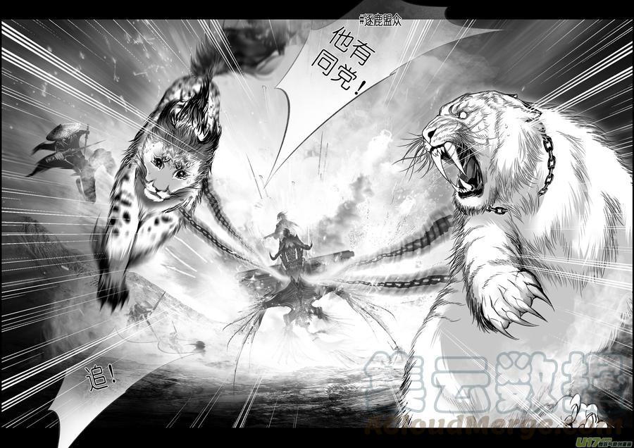 繁霜尽是心头血二十二-第324话