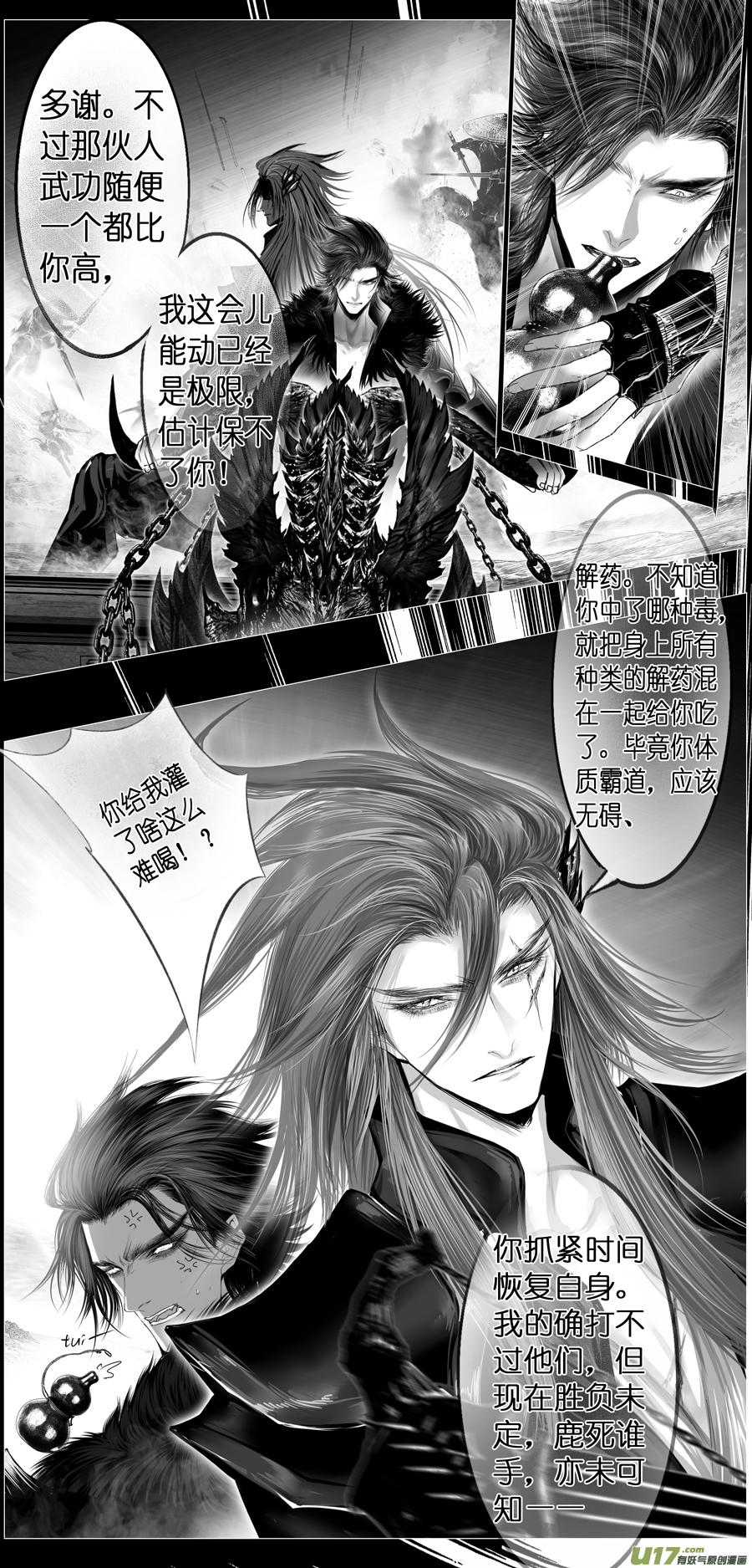 繁霜尽是心头血二十二-第324话