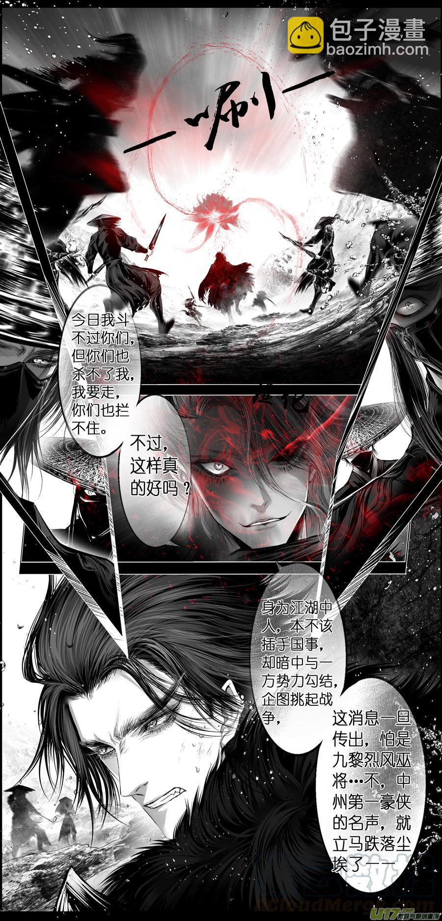 繁霜尽是心头血二十二-第324话