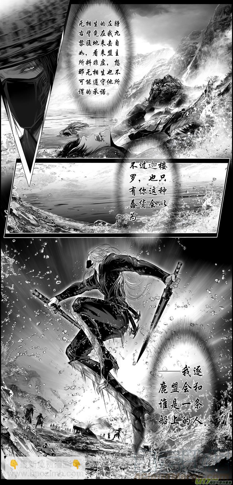 繁霜尽是心头血二十二-第324话