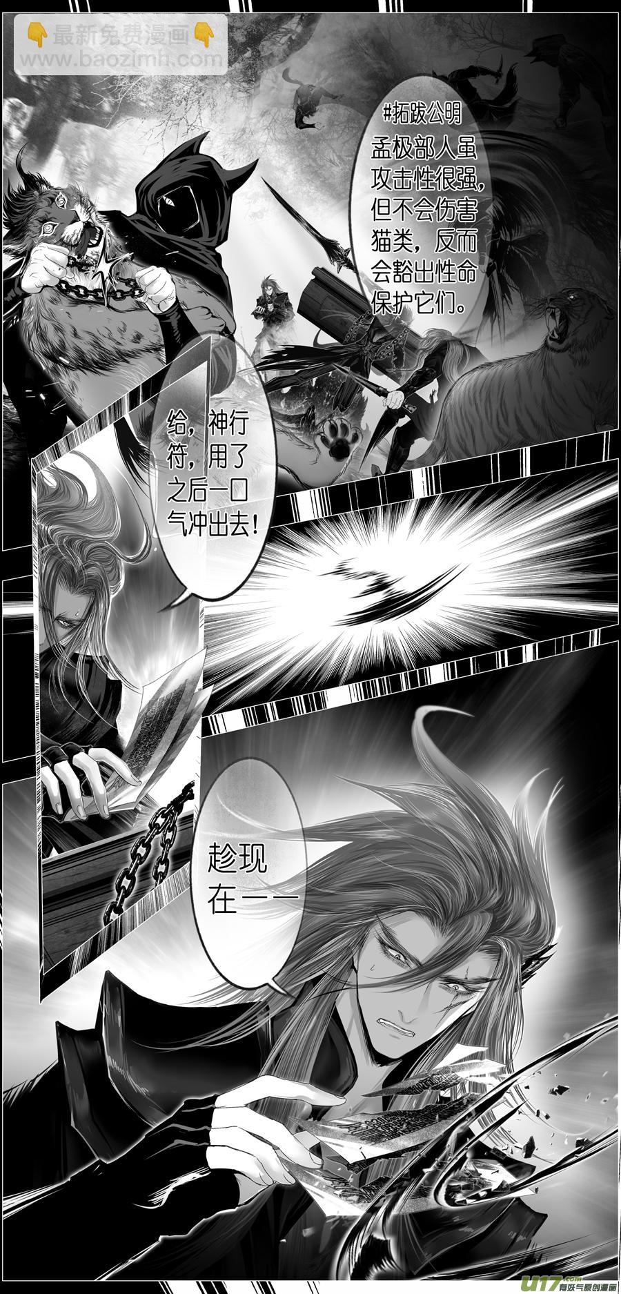 繁霜尽是心头血二十四-第326话