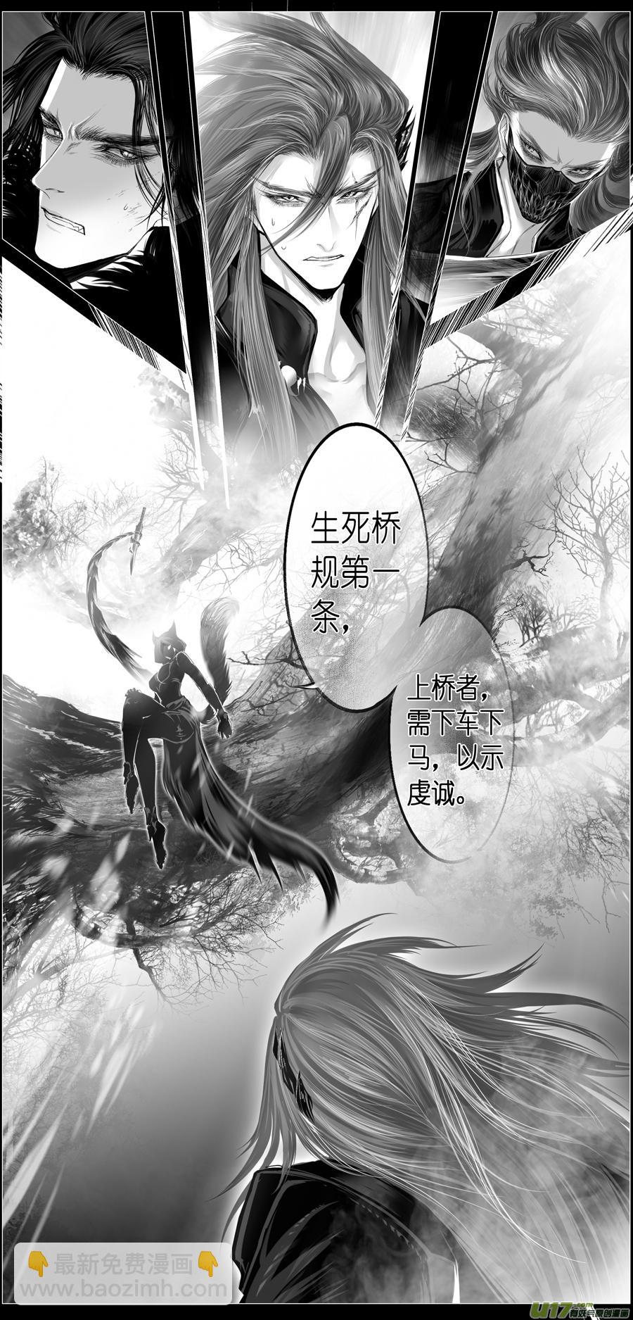 繁霜尽是心头血二十四-第326话