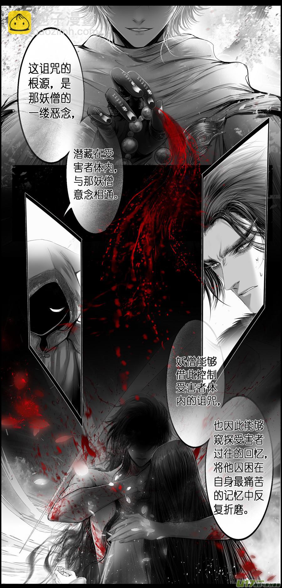 繁霜尽是心头血二十六-第328话