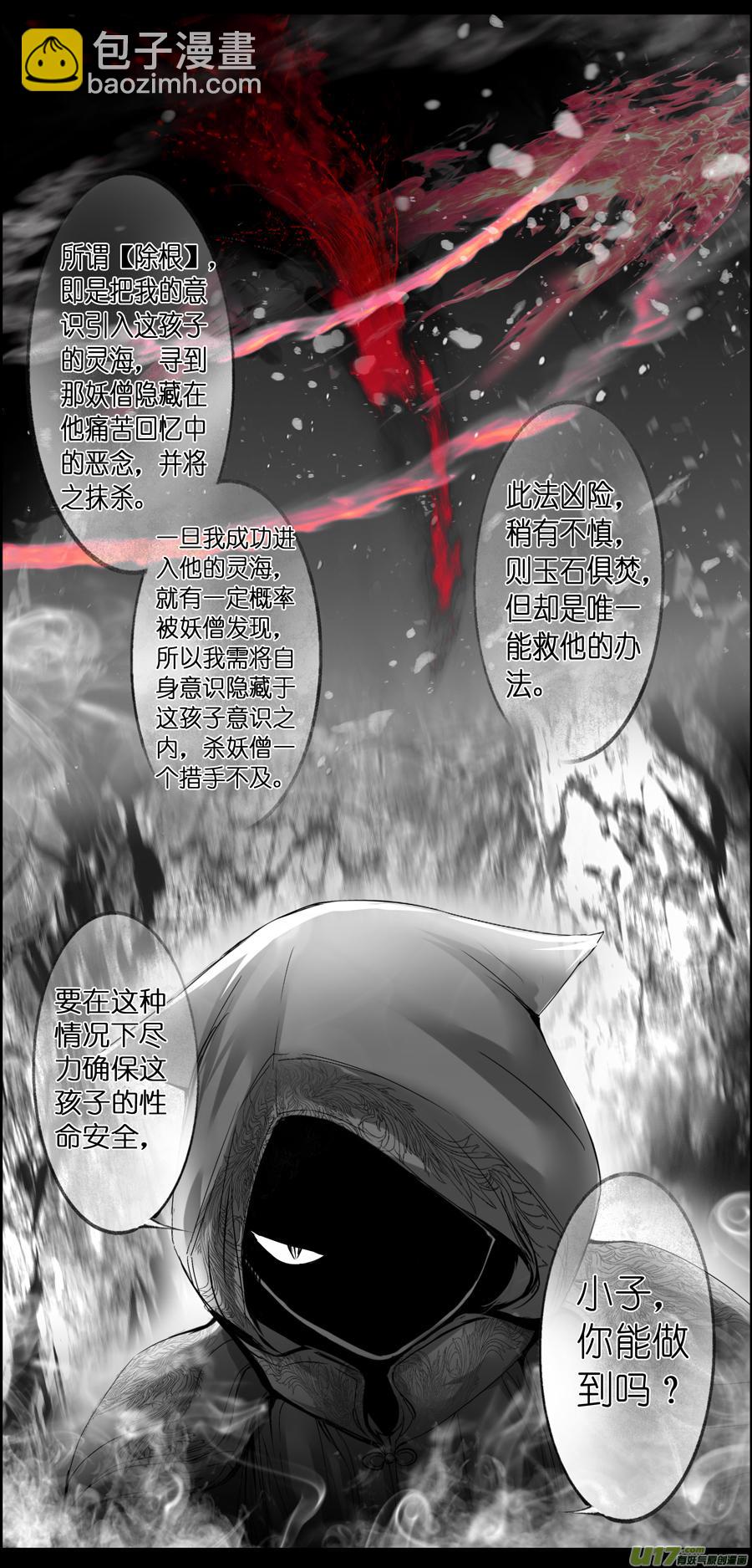 繁霜尽是心头血二十六-第328话