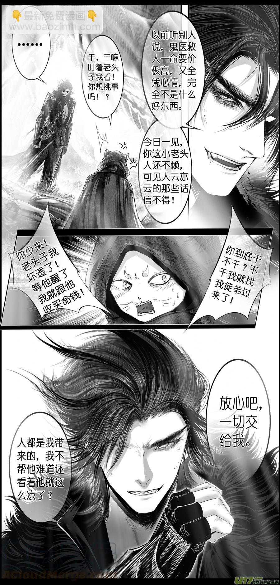 繁霜尽是心头血二十六-第328话