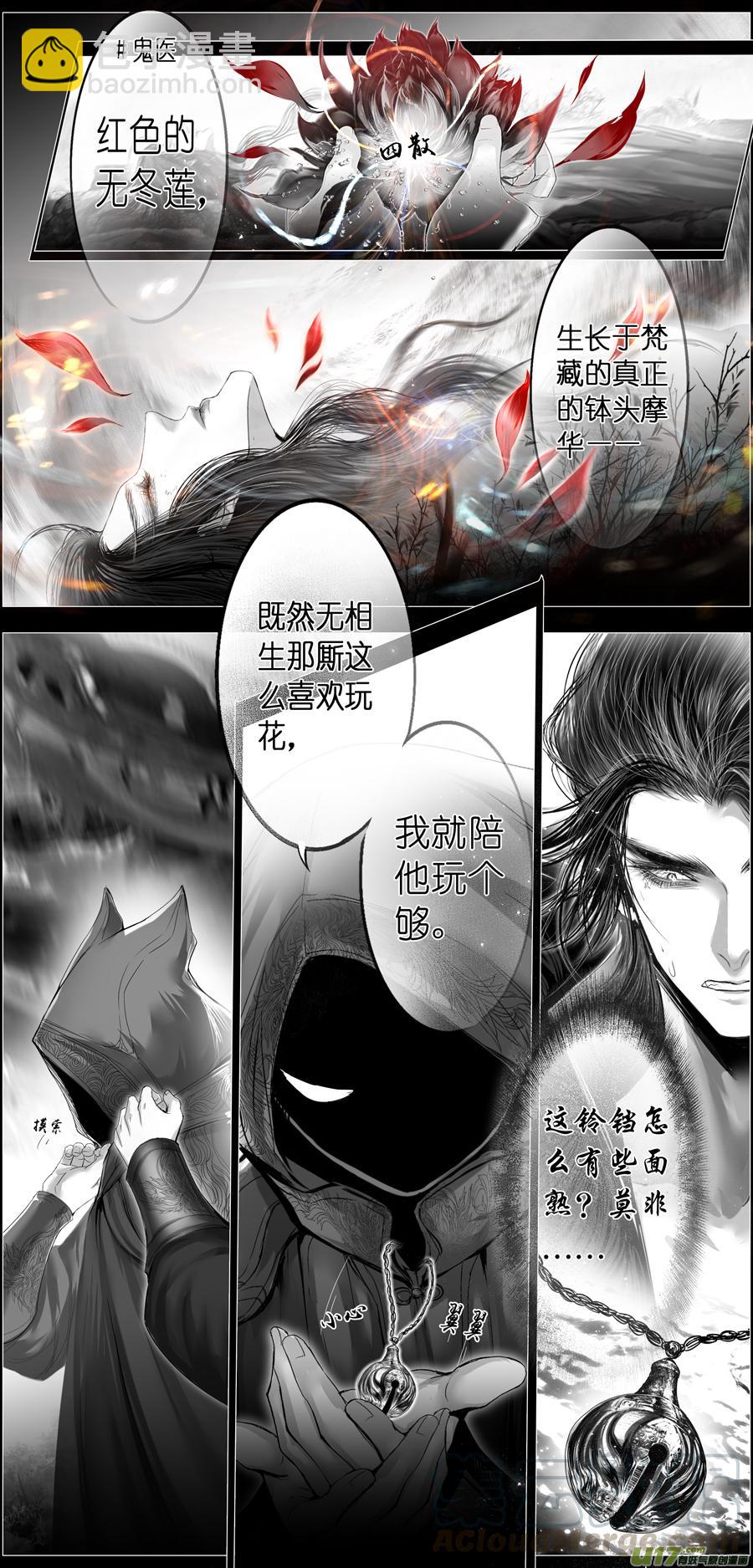 繁霜尽是心头血二十六-第328话