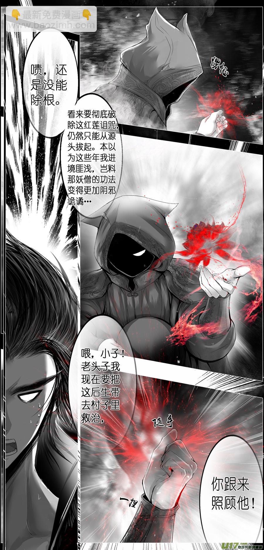 繁霜尽是心头血二十六-第328话