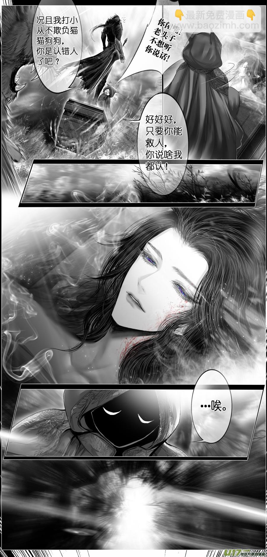 繁霜尽是心头血二十六-第328话