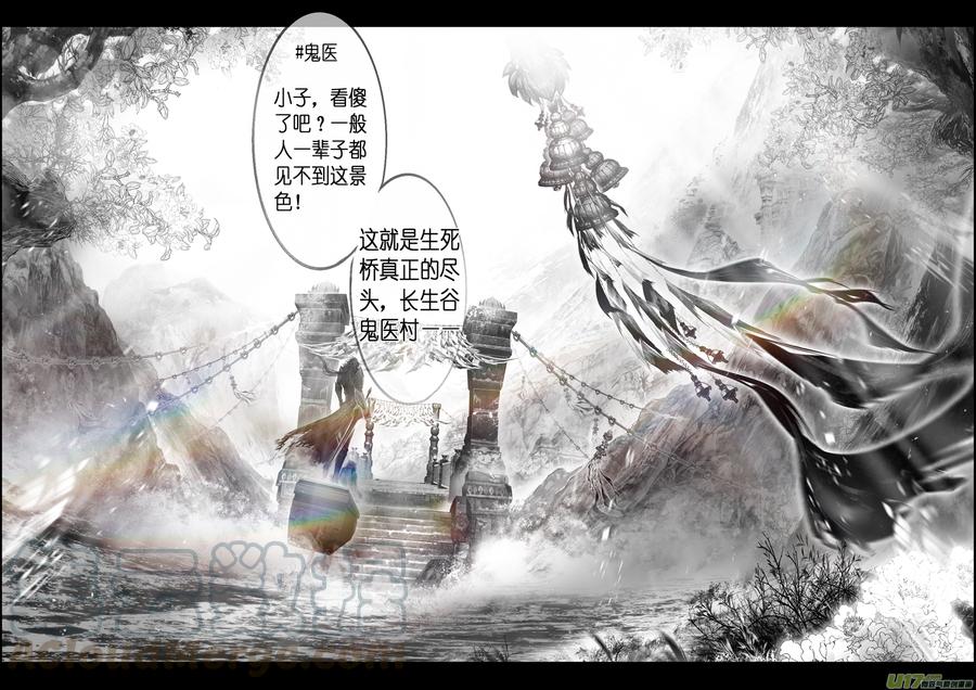 繁霜尽是心头血二十六-第328话