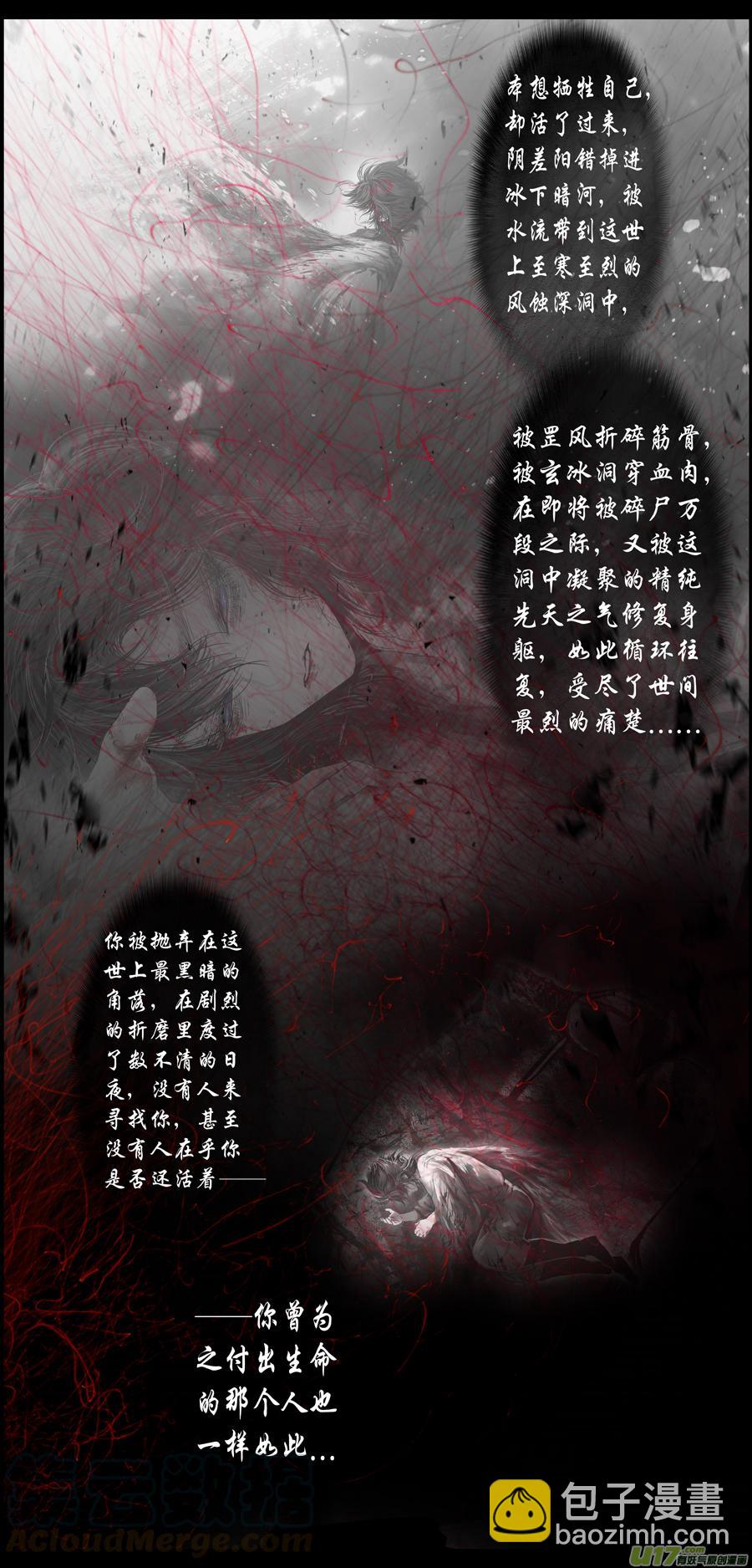 繁霜尽是心头血二十八-第330话