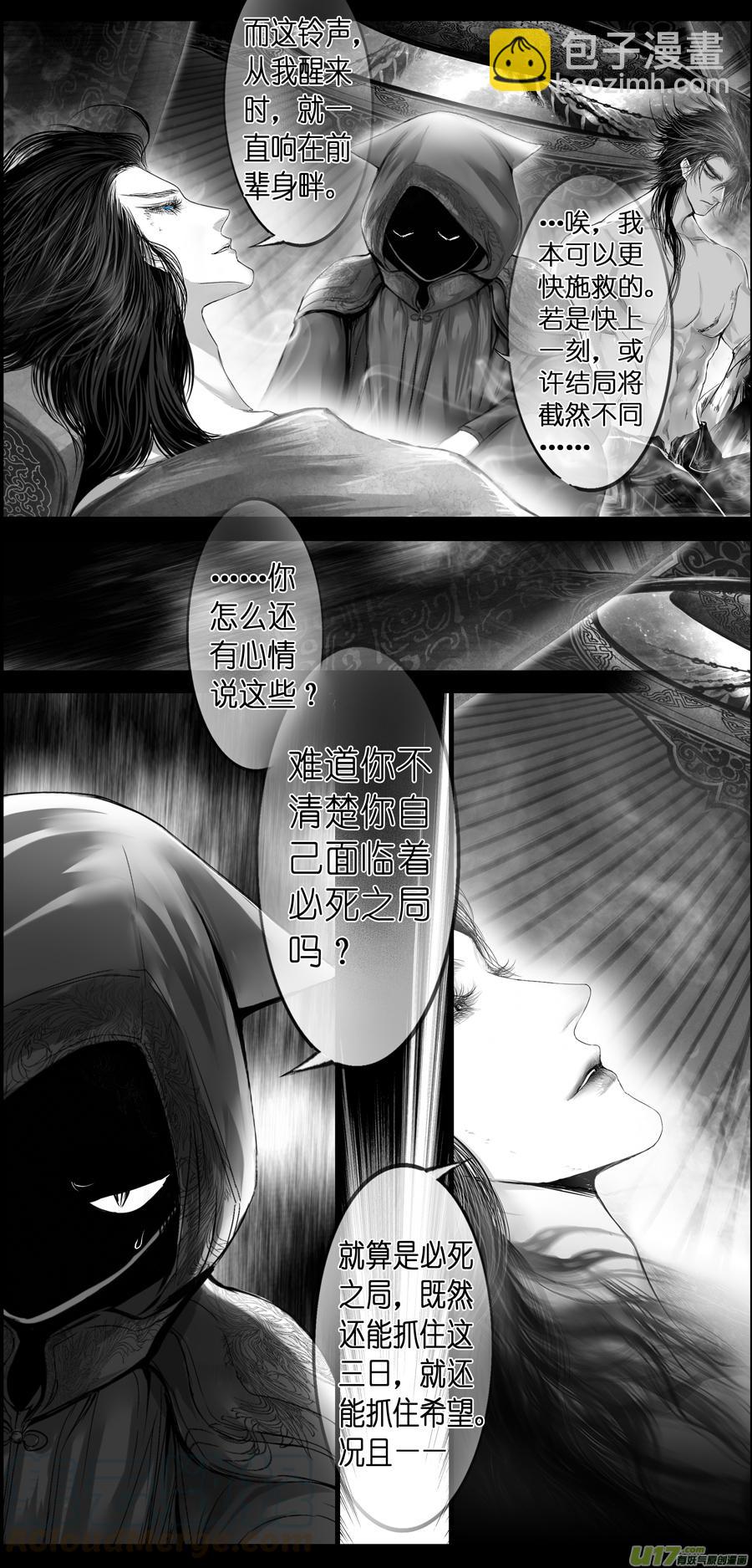 繁霜尽是心头血三十-第332话