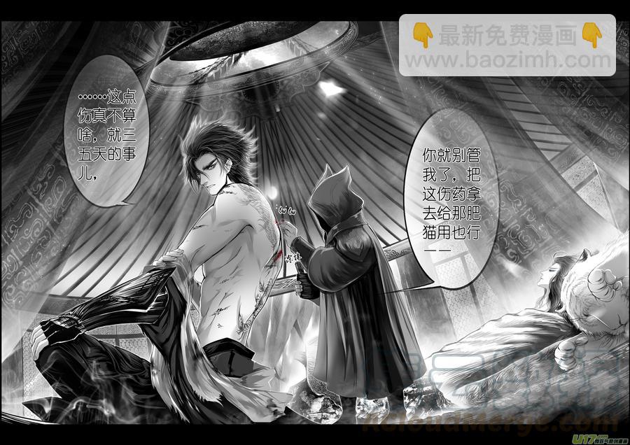 繁霜尽是心头血三十-第332话