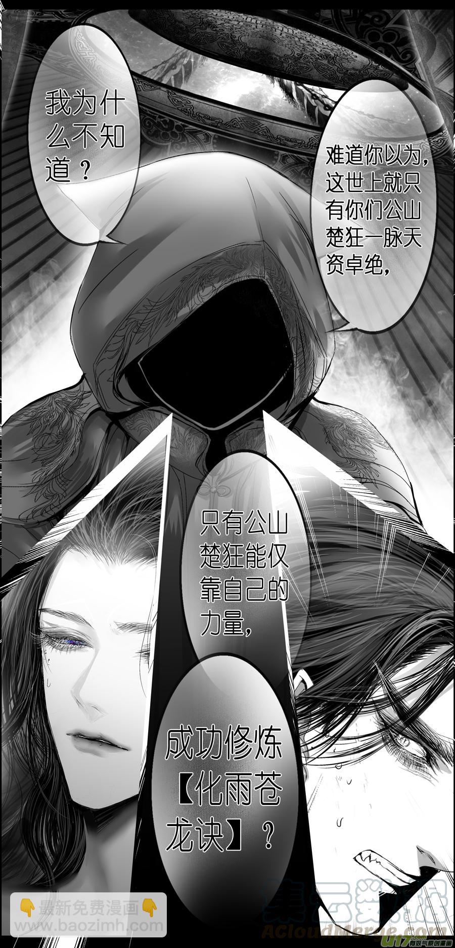 繁霜尽是心头血三十-第332话