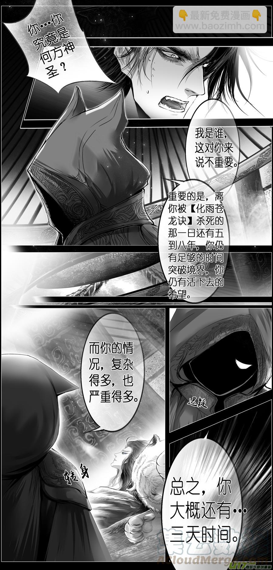 繁霜尽是心头血三十-第332话