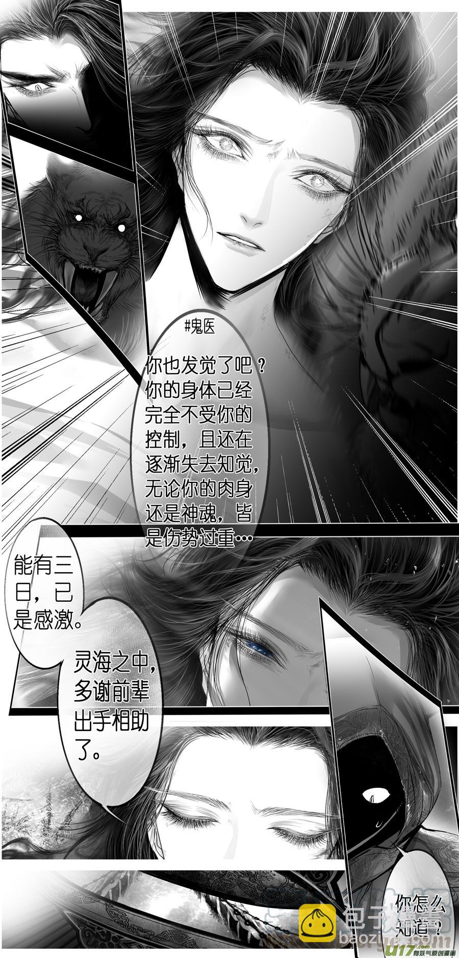 繁霜尽是心头血三十-第332话