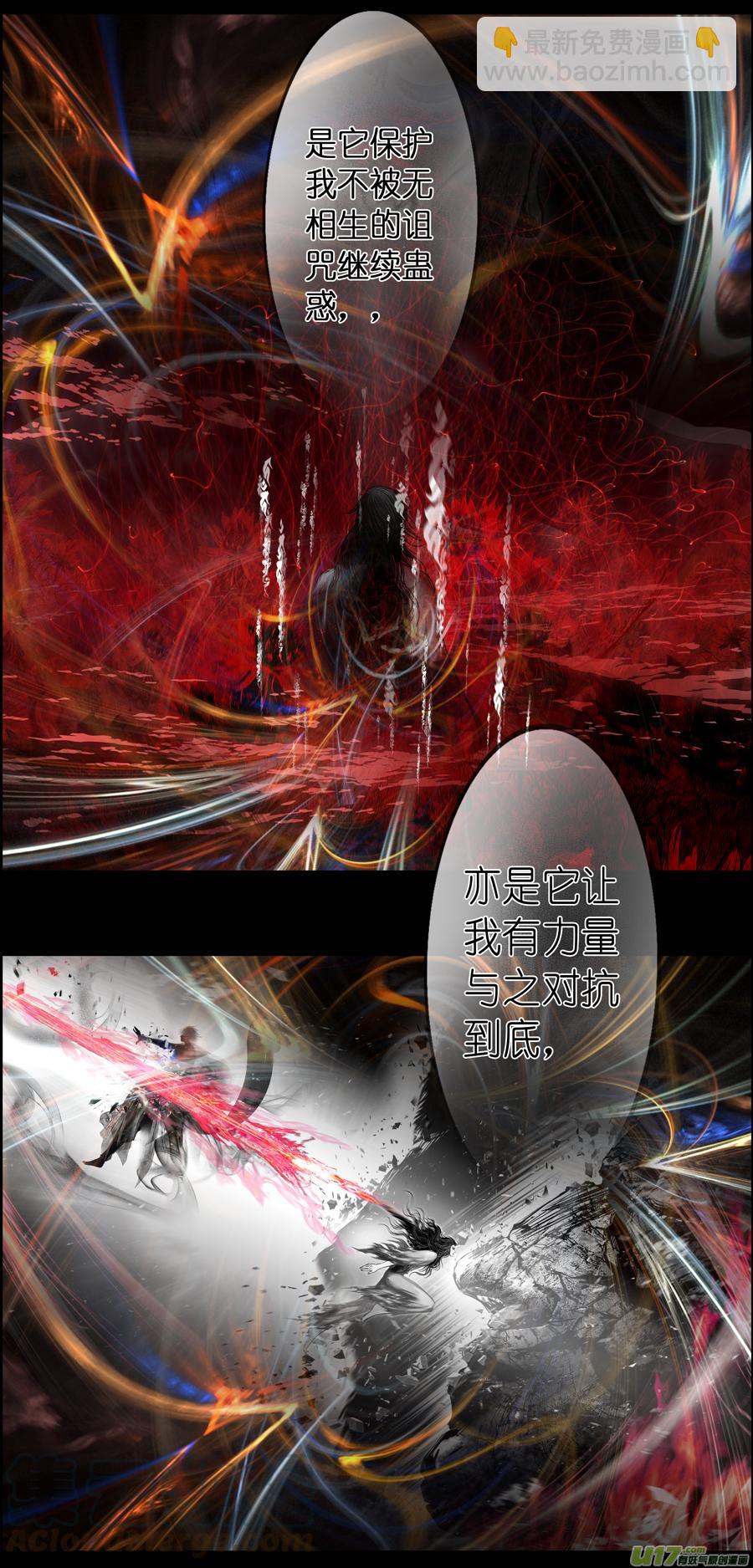 繁霜尽是心头血三十-第332话