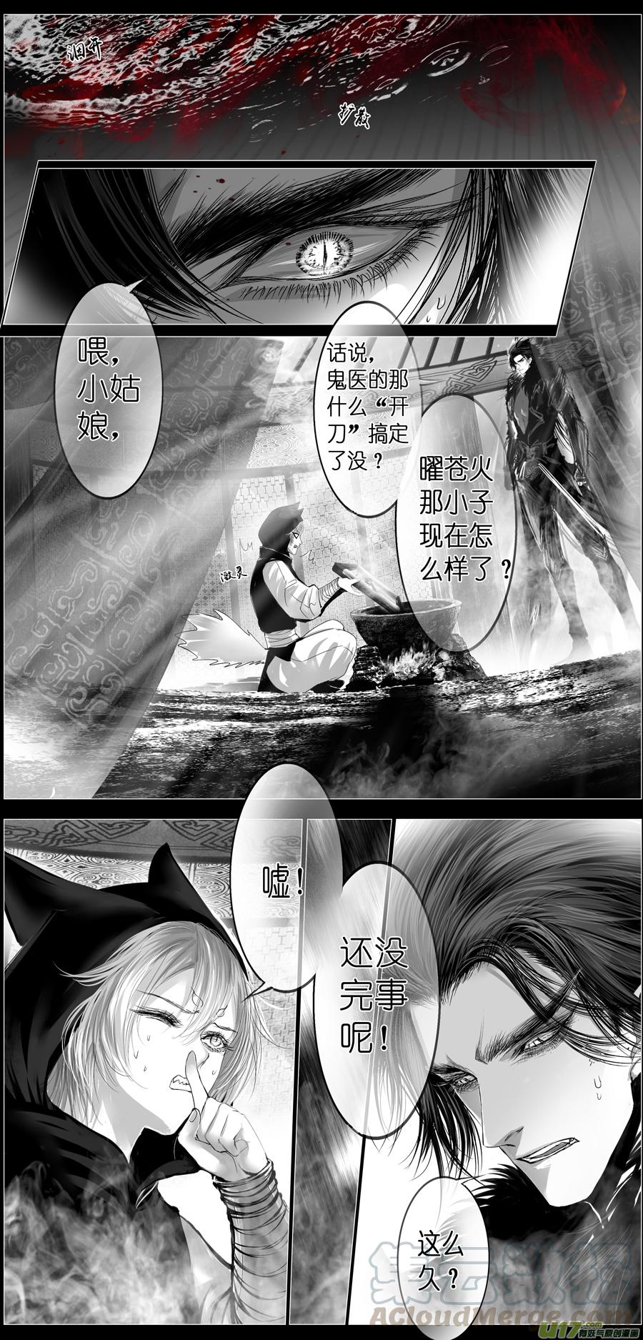 繁霜尽是心头血三十二-第334话