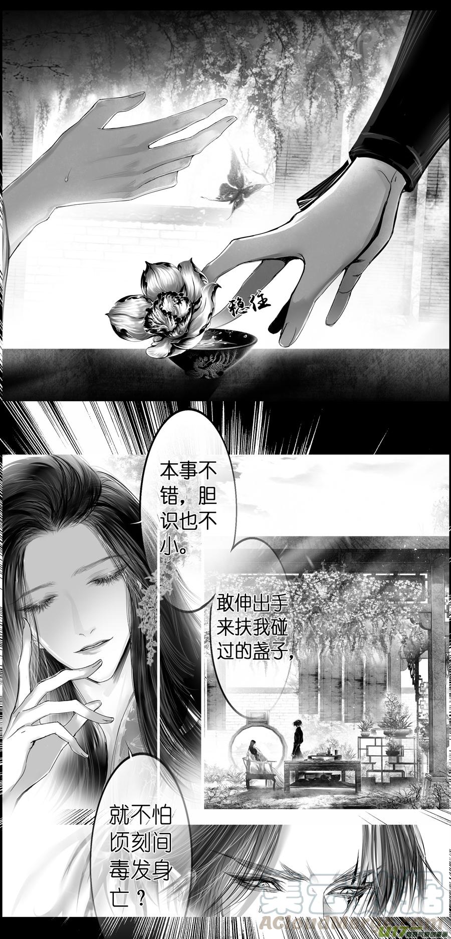 繁霜尽是心头血三十六-第338话